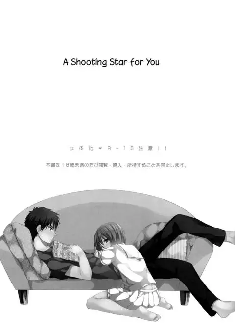 Kimi ni Shooting Star | A Shooting Star for You