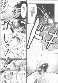 [TENMA FEMIO] Tsumi to batsu (crime and punishment)