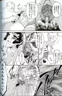 [Bai Asuka] Ochitsuma