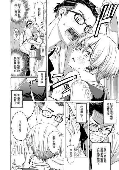 Hana flowers | 花 flowers