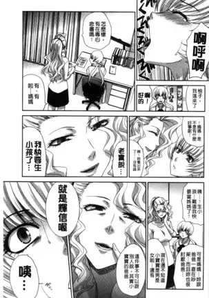 Kazoku Soukanzu | 家族插姦圖