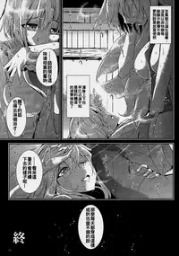 (C90) [Midorineko (Midori)] Mutsumigoto Shi (Touhou Project) [Chinese] [oo君個人漢化]