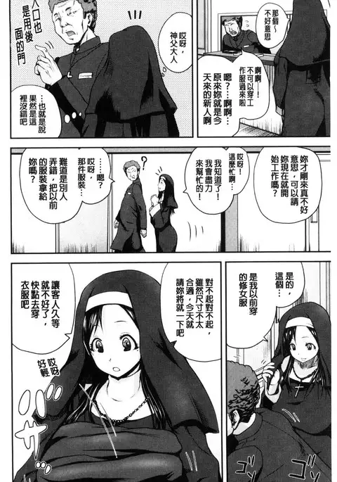 Opink Health Seibo no Fukuin