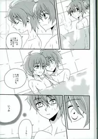 (C90) [Rolling box (Kanaru Tabito, Shiina Akira)] おいしい双子ちゃん (THE IDOLM@STER SideM)