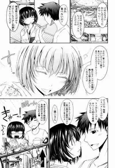 Oyomesama Honey Days Jou