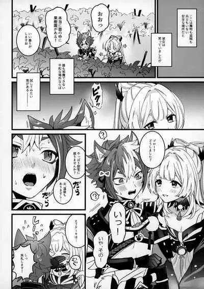 (Kami no Eichi) [One and Only (Sechi)] Wan-chan (Genshin Impact)