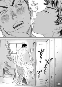 [Nishida] Mizuki-kun no Ero Manga (DAYS)