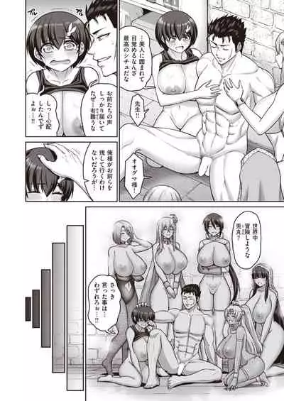 COMIC Shitsurakuten 2022-03