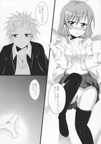 (COMIC1☆6) [personal space (kurota)] Sekai de ichiban no... (Inu x Boku SS)