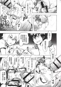 [Kizuki Rei] Ryoujoku Zenkai [Chinese]