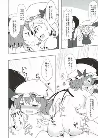 (Kouroumu 13) [Toriaridou (Arisaka K)] Flan Drop (Touhou Project)