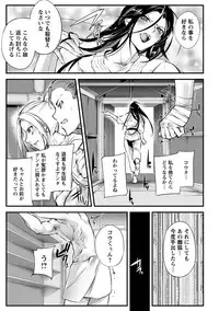 Angel Club MEGA Vol. 45