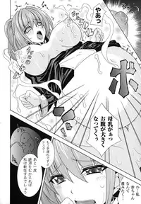 [Anthology] Nakadashi Haramase Anthology Comic