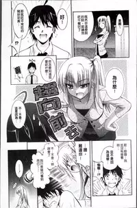 [Arino Hiroshi] Hatsujou DNA [Chinese]