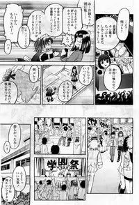 COMIC Momohime 2010-04 Vol. 114