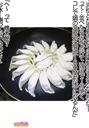 Kumi-chan wa Moto Bitch! Sex nochi Oishii Gohan♡ Ch. 1-16