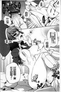 [Naitou Satoshi] Omocha no Kimochi [Chinese]