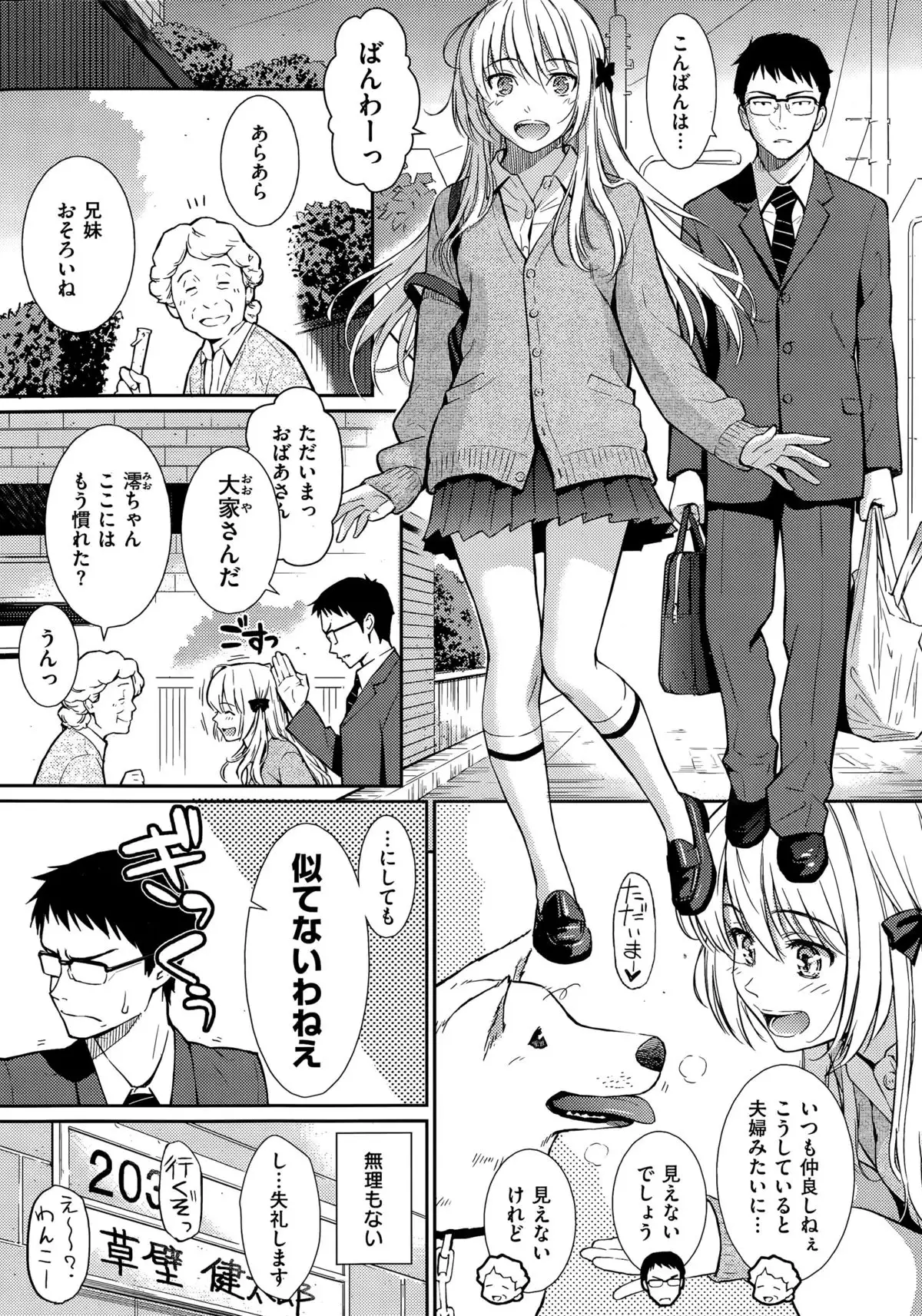 COMIC Hanaman 2015-8