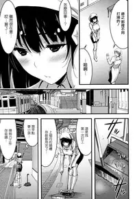 Nichijou Bitch Seitai Kansatsu