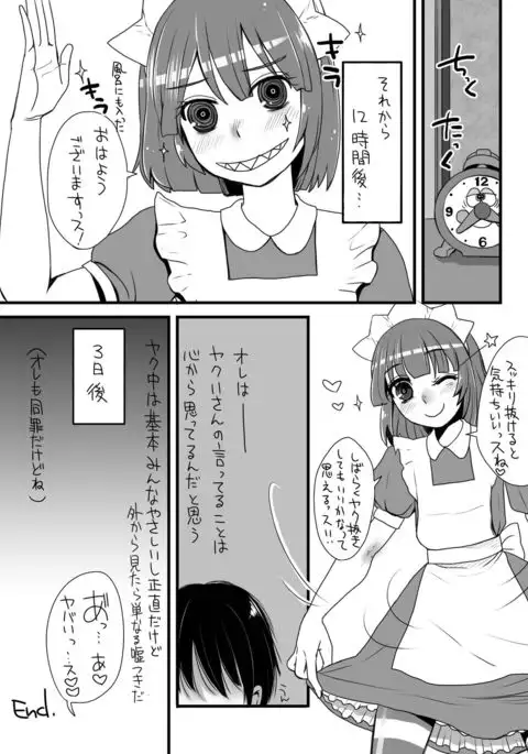 Sentimental-Drugdays