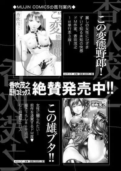 COMIC Mugen Tensei 2021-09