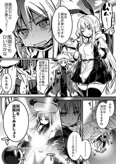 Boukensha-Chan