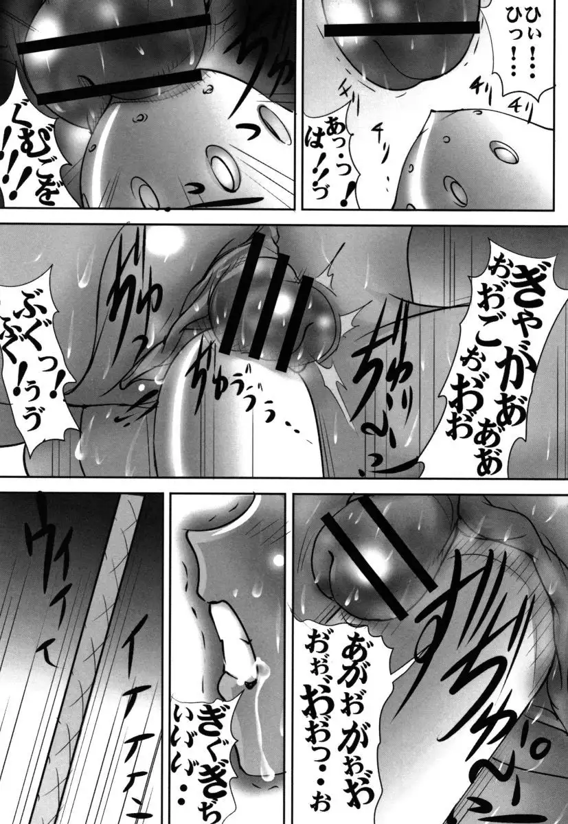 St. Margareta Gakuen Chijoku Nyoin Hametsu Hen