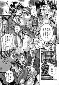 [Izumi Kyouta] KAREN