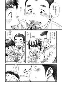 [Shounen Zoom (Shigeru)] Manga Shounen Zoom vol. 13