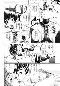 [Touge Hiro] Mesuniku no Inshuu