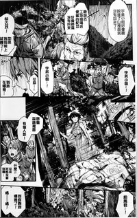 [Akagi Asahito] あまナマ [Chinese]