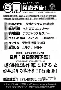 [Harukaze Saki] Abunai BODY