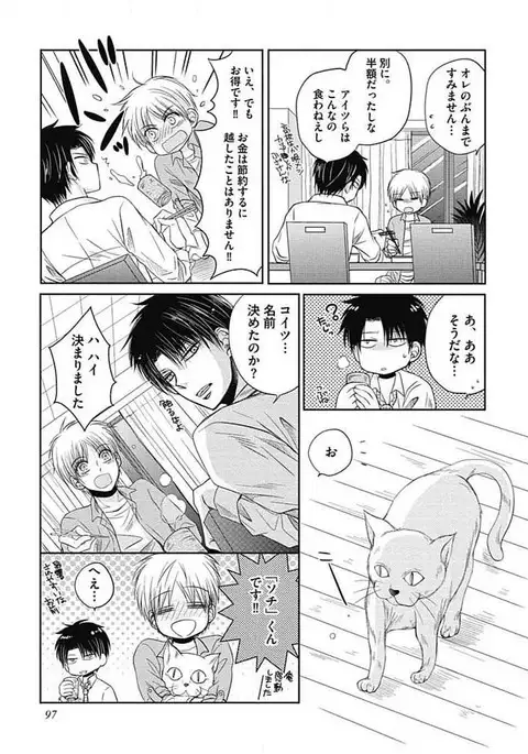 Share House Seikatsu de Shiawase ni Naru 100 no Houhou