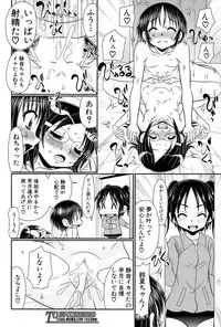 [R-Koga] Soushoku Danshi ga Kemono SEX ni Hamaru made.