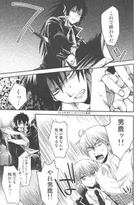 [8Square (82 Gou)] Akuma de Furuo ga Desu Kara!! (Beelzebub)