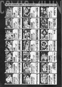 COMIC MILF 2013-12 Vol. 15