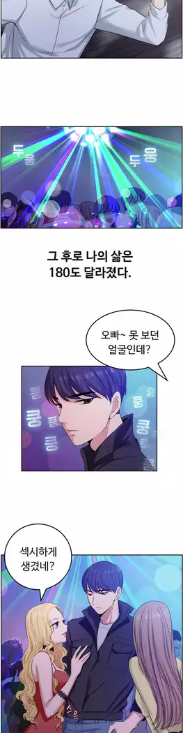 My Own Consolation Time Ch.1-16