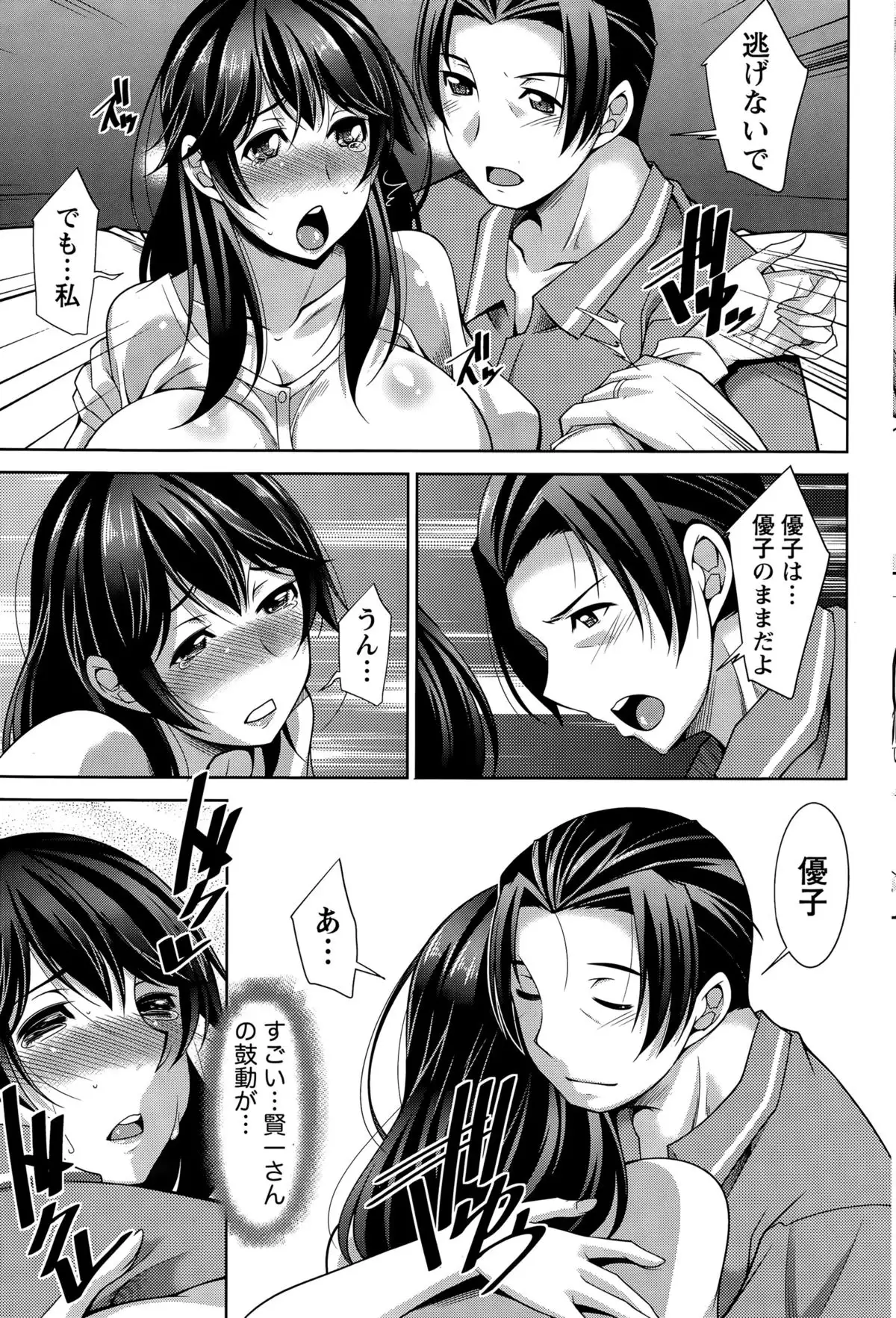 Better Half Ch. 1-8