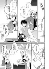 [FRAC (Motomiya Mitsuki)] ImitationLovers [Digital]