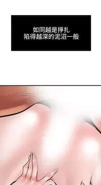 Desire King 欲求王 Ch.41~52 [Chinese]