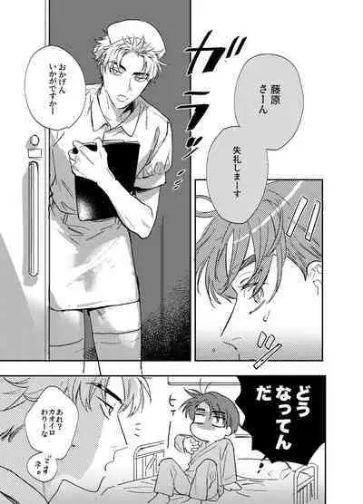 Kitto Akumu ni Chigainai!