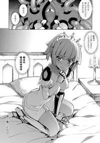 [Namonashi] Maken no Kishi [Digital]