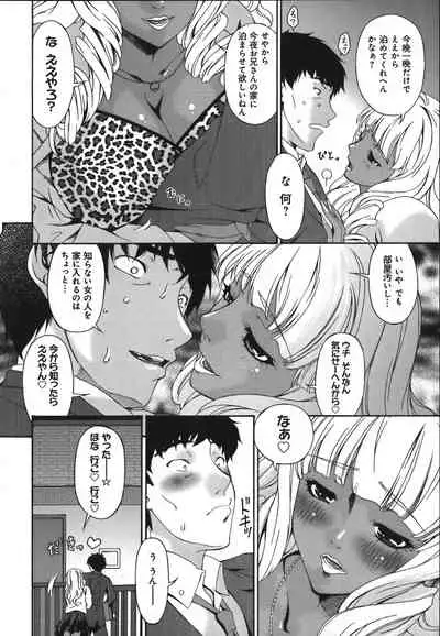 [Bai Asuka] Mesu no Saga - Desire of female