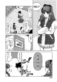 [Yoshihiro Suma] Ikenai Boy 05