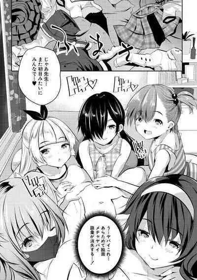 Harem Shojo Gakkyuu