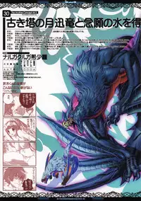 (C83) [Ben's Works (Itou Ben)] The Another Concept Art 2&3 (Monster Hunter)