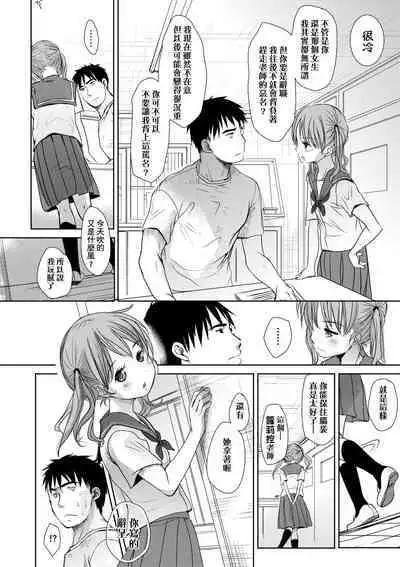 Sensei to, Watashi to. Ge