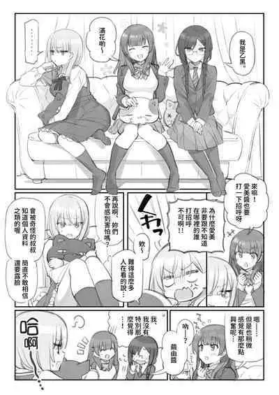 Mankai Kaika Gekijou