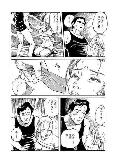 Hentai-domo no Utage