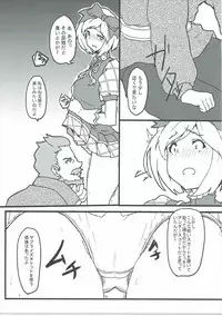 [otyawan (otyawan)] Surprise Ticket (Granblue Fantasy)